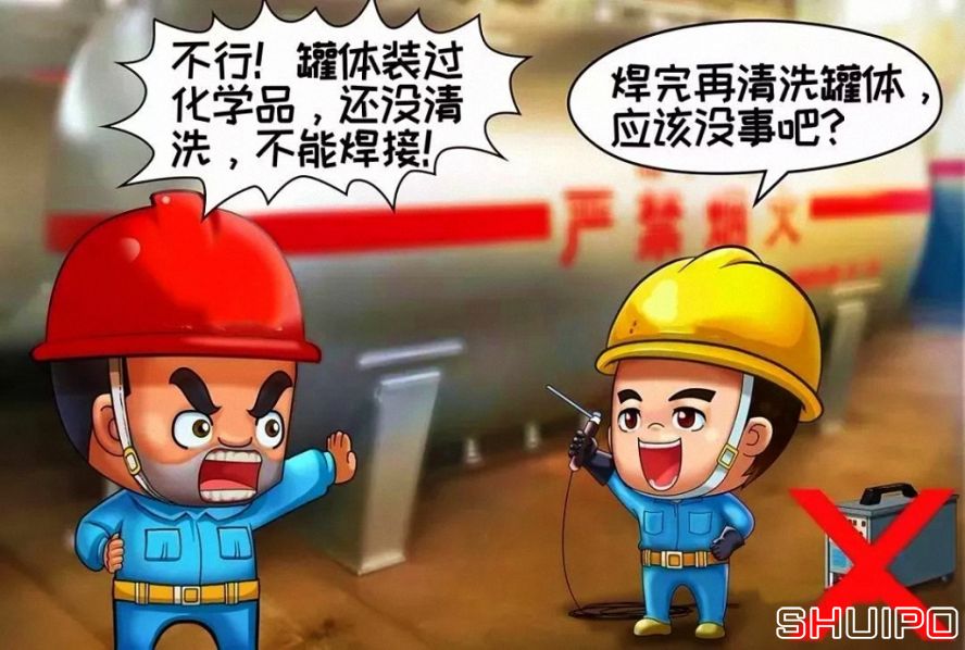 裝過易燃、易爆及有害物品的容器，未進行徹底清洗、未進行可燃濃度檢測，不焊割