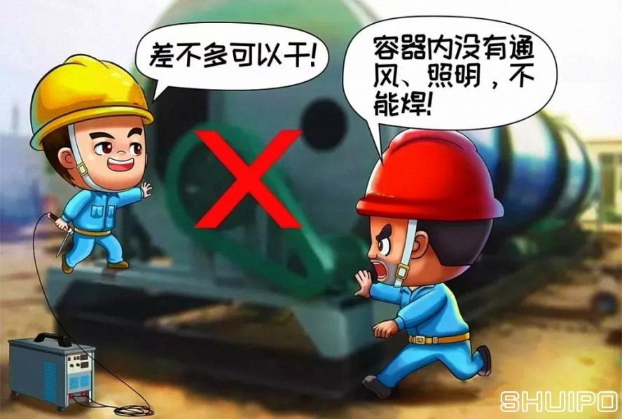 在容器內(nèi)工作無12伏低壓照明和通風不良，不焊割